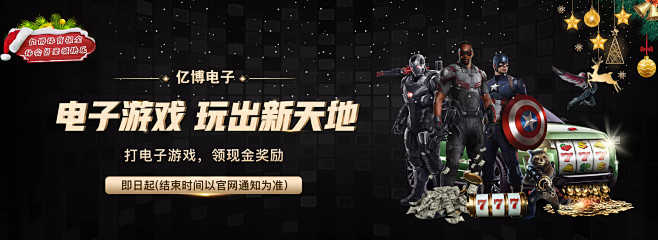 新赛季伊始